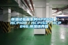 升高溫除濕機(jī)如何使用 升高溫除濕機(jī)的使用技巧【詳解】