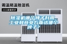 除濕機哪個牌子好用，工業(yè)和商業(yè)方面選哪個牌子？