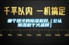 哪個牌子的除濕機好（公認除濕機十大品牌）