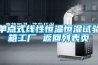 南方大雨季節如何防止室內潮濕