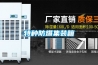 特種防爆集裝箱