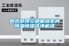 國(guó)美端午小長(zhǎng)假除濕機(jī)天公作美