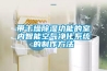 帶干燥除濕功能的室內智能空氣凈化系統的制作方法