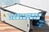 醫(yī)藥廠房除濕機(jī)，醫(yī)藥潔凈廠房除濕干燥方案