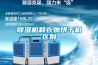 除濕機和衣物烘干機區別