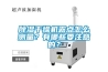 除濕干燥機露點怎么測量？有哪些要注意的？