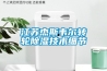 江蘇杰斯韋爾轉輪除濕技術細節