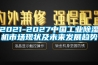 傳統(tǒng)冷凍除濕機(jī)除濕工藝不足及技術(shù)缺陷