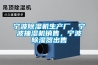 自動加料機控制系統的工作原理及技術要求