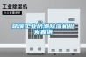 不是黃梅天我居然入手了除濕機(jī)？