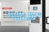 磁控開關張亮：加濕器霍爾開關HAL250 除濕機 除濕器應用霍爾元件