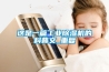 這是一篇工業除濕機的科普文_重復