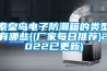 如何維護(hù)除濕機(jī)，使除濕機(jī)保持在良好的工作狀態(tài)_重復(fù)
