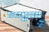 麗水涂裝調溫除濕機廠家,恒溫除濕機