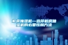 關(guān)于恒溫恒濕試驗(yàn)箱的常見疑問？