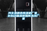 使用除濕干燥機有哪些好處？