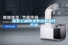 靜電除濕機