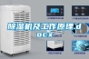 廣東服裝廠除濕機(jī)