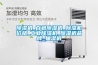 民用除濕機(jī)的正確使用方法分享