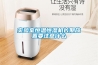果蔬烘干機，新型果蔬烘干除濕機器