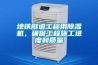跟著霧霾“吃飯”的新風系統(tǒng)未來又將走向何方？