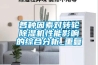 板栗保鮮庫加濕器，板栗保鮮冷庫加濕系統