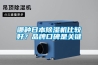 氣調保鮮庫加濕機，氣調保鮮庫加濕系統