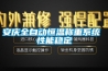除濕機與渦旋壓縮機的發(fā)展（一）