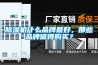 恒溫恒濕實驗室質優價廉