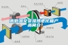 深圳地下室除濕機
