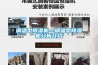 調溫型除濕機—調溫型除濕機分析介紹