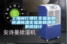 中央供料系統(tǒng)供料原理是什么？