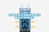 供應山禾GDH-0506低溫恒溫槽、溫度計標定槽、熱電偶檢定槽