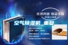 六安除濕機(jī)價格