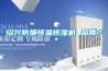 小地下室除濕機(jī)哪個(gè)牌子好 小地下室除濕的除濕機(jī)品牌推薦