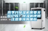 消失模澆注反噴跟涂層烘干有關 消失模烘干除濕機