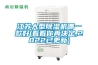 三、對(duì)冷凝式（壓縮機(jī)）的除濕機(jī)進(jìn)行深度原理及運(yùn)作解析