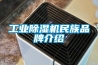 CSH-6WSD(PM2.5)恒溫恒濕試驗箱的空氣調節系統……