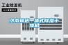 供應恒溫電熱套