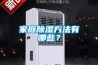 除濕機子茶葉殺青中的應用