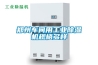 智能防凝露除濕器 GY-CS820-L30
