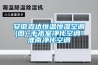 衣柜經常潮濕發霉，怎么辦！