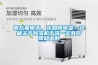 南方回南天，該如何除濕？這篇關(guān)于除濕機(jī)干貨一定有你想知道的