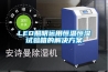 減少疾病和家居維護成本的理想濕度水平