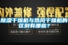 除濕干燥機(jī)與熱風(fēng)干燥機(jī)的區(qū)別有哪些？