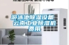游泳池除濕設(shè)備 云南工業(yè)除濕機(jī)費(fèi)用