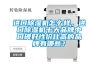 原創(chuàng)廚房防潮很簡單，在櫥柜上做好這六件事就夠了