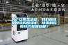 轉輪除濕機在小麥儲存中的作用