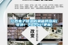 別墅除濕機(jī)那種好