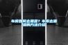 廠房除濕方法推薦？廠房除潮抽濕機
